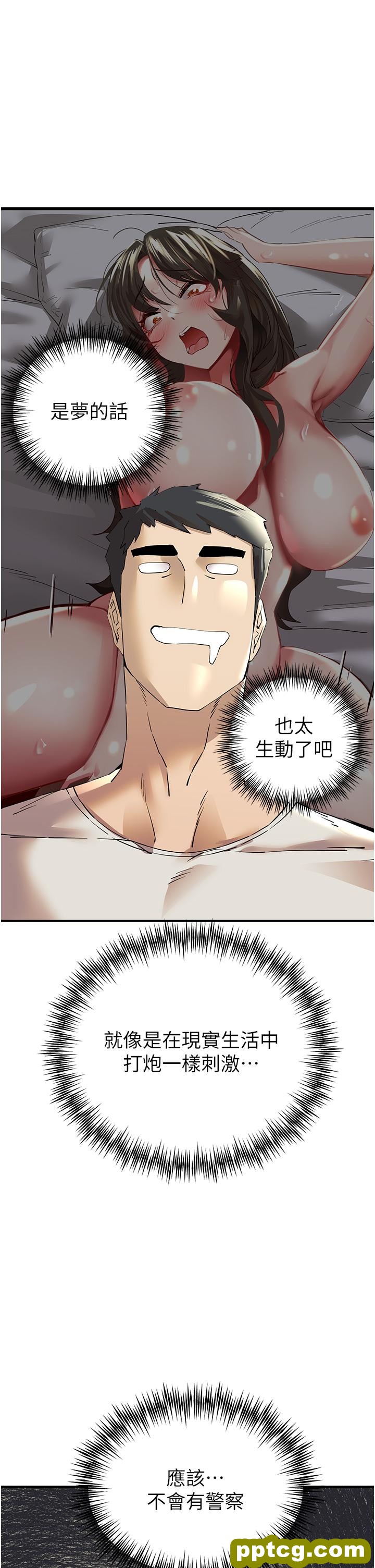第2话  初次见面就深交?!_初次深交，请多指教