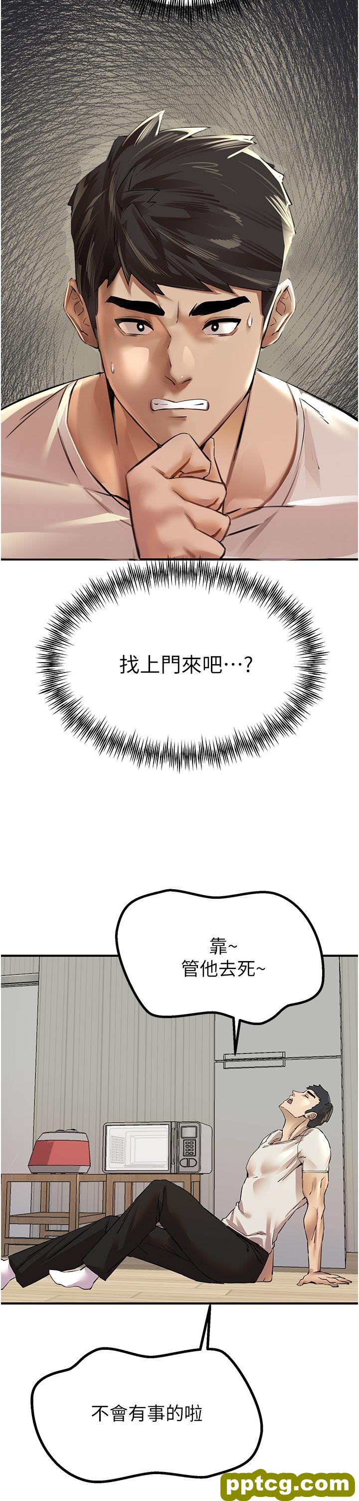 第2话  初次见面就深交?!_初次深交，请多指教