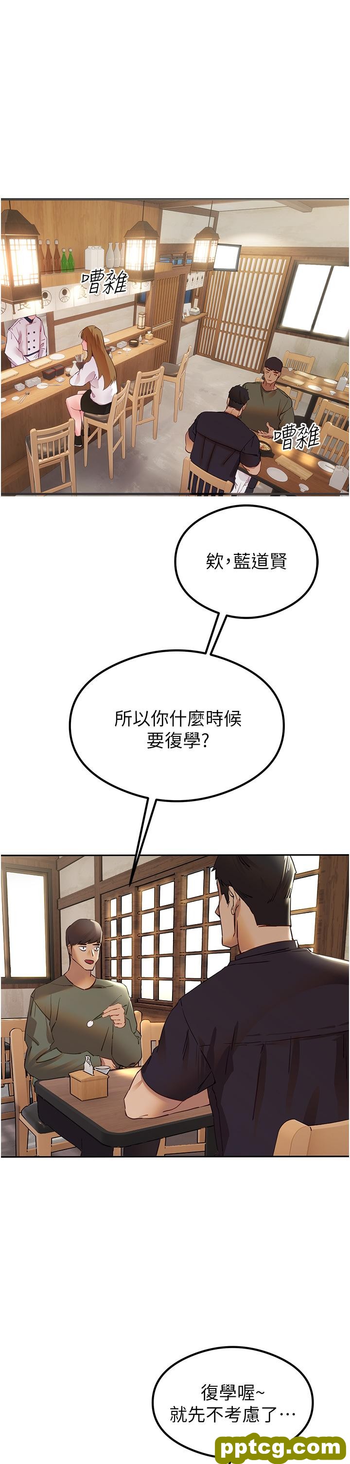 第2话  初次见面就深交?!_初次深交，请多指教
