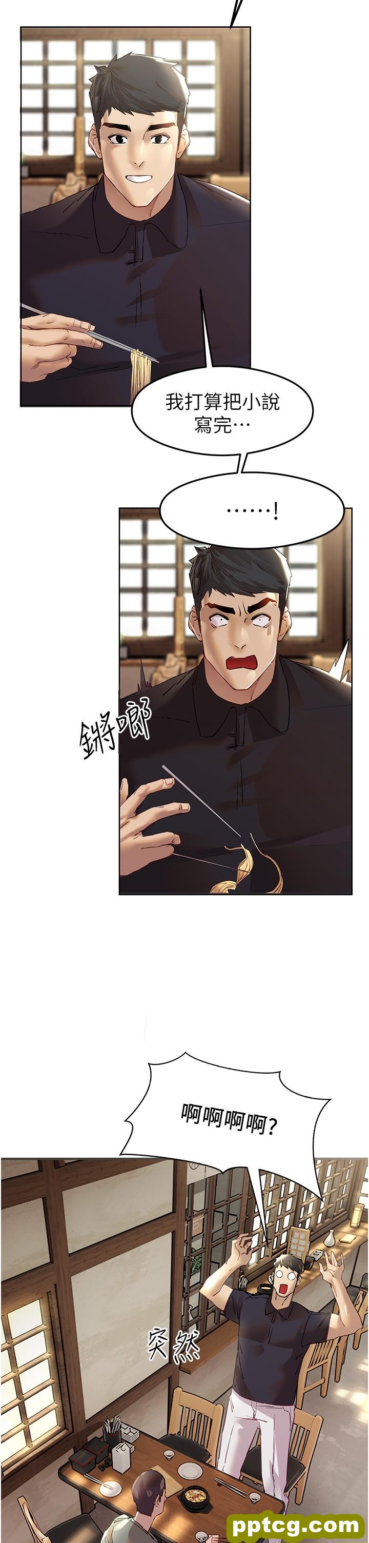 第2话  初次见面就深交?!_初次深交，请多指教