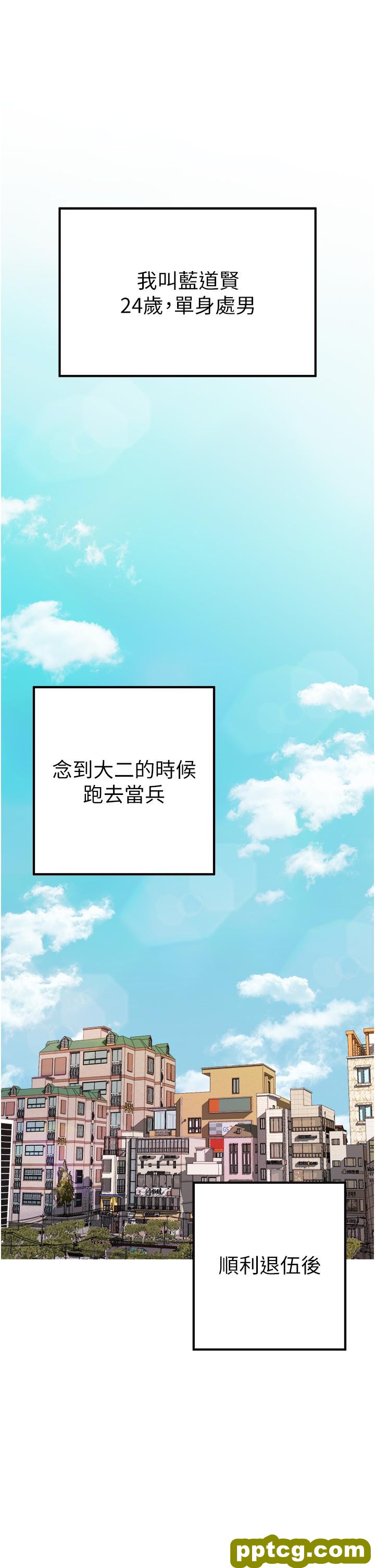 第1话  救人一命，做爱要紧!_初次深交，请多指教
