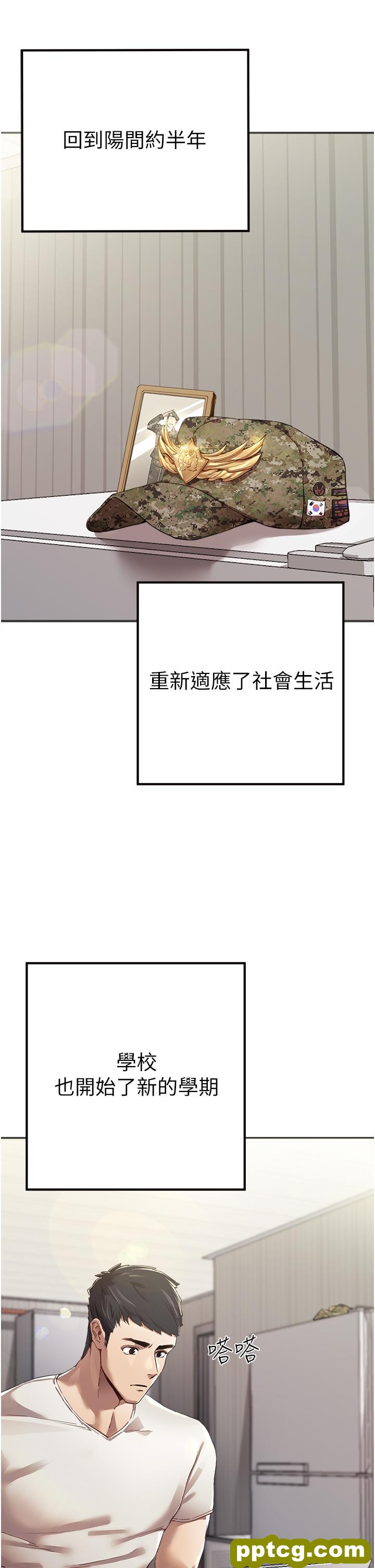 第1话  救人一命，做爱要紧!_初次深交，请多指教