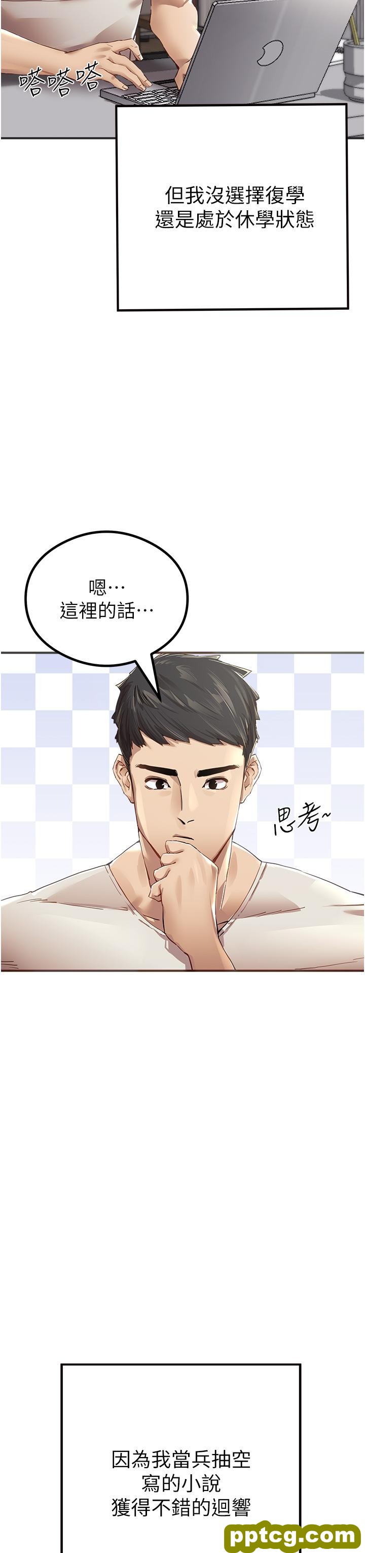 第1话  救人一命，做爱要紧!_初次深交，请多指教