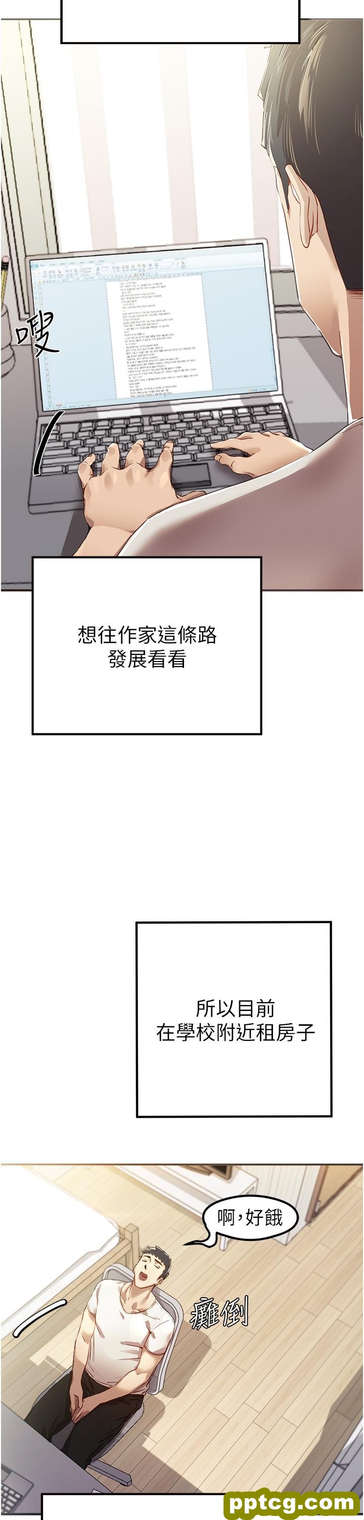 第1话  救人一命，做爱要紧!_初次深交，请多指教
