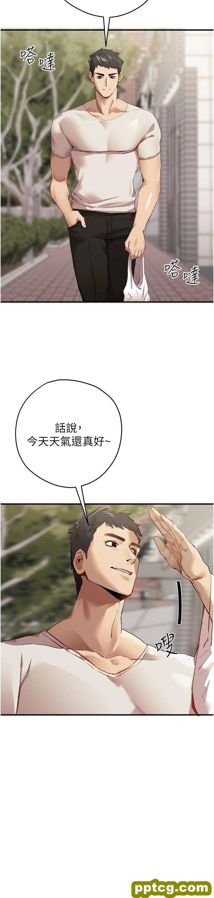 第1话  救人一命，做爱要紧!_初次深交，请多指教