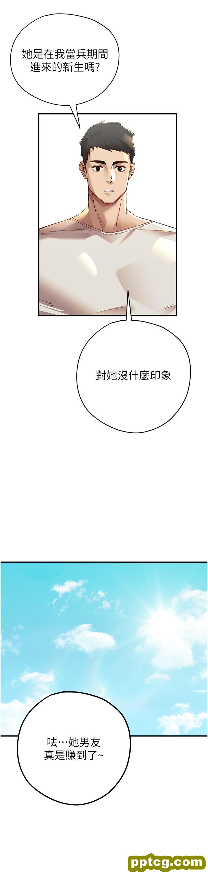 第1话  救人一命，做爱要紧!_初次深交，请多指教