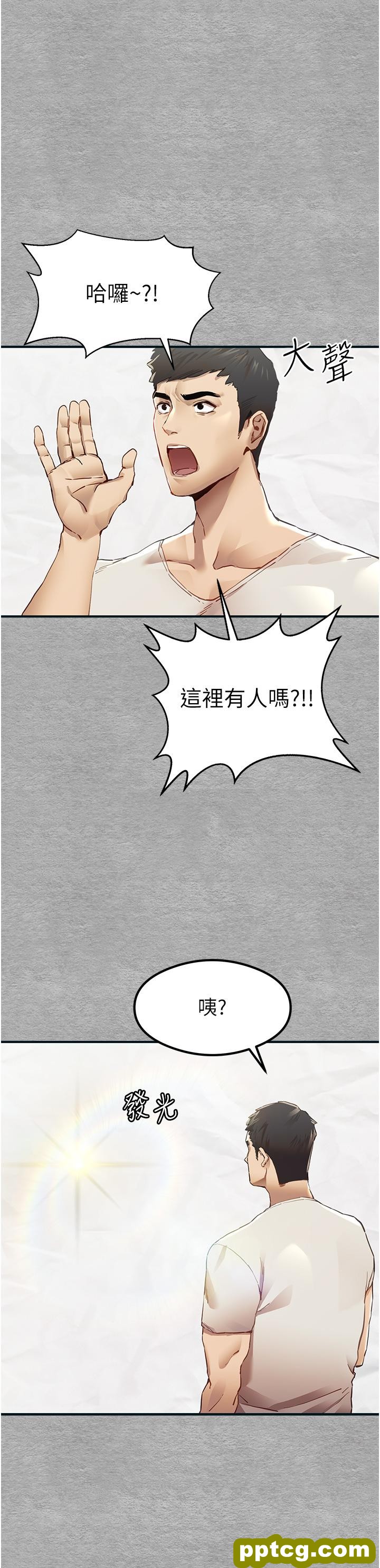 第1话  救人一命，做爱要紧!_初次深交，请多指教