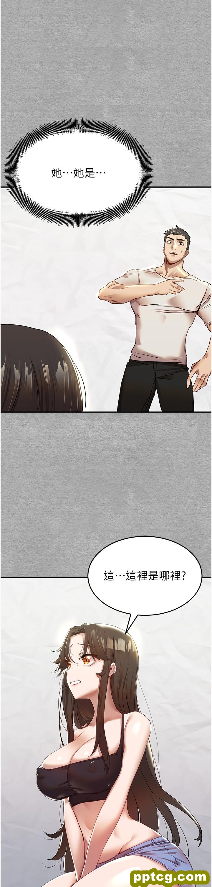 第1话  救人一命，做爱要紧!_初次深交，请多指教