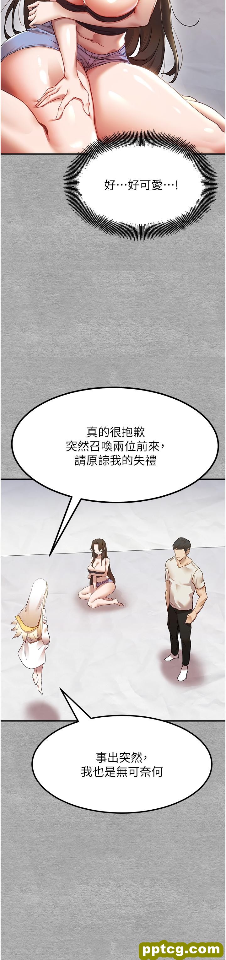 第1话  救人一命，做爱要紧!_初次深交，请多指教