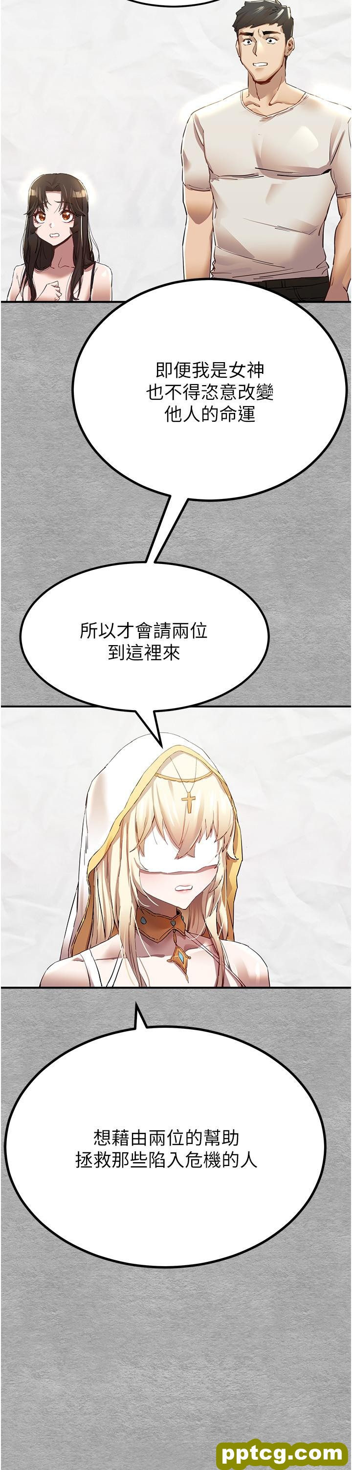 第1话  救人一命，做爱要紧!_初次深交，请多指教