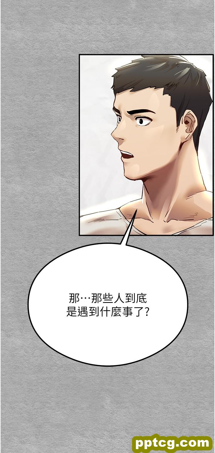 第1话  救人一命，做爱要紧!_初次深交，请多指教