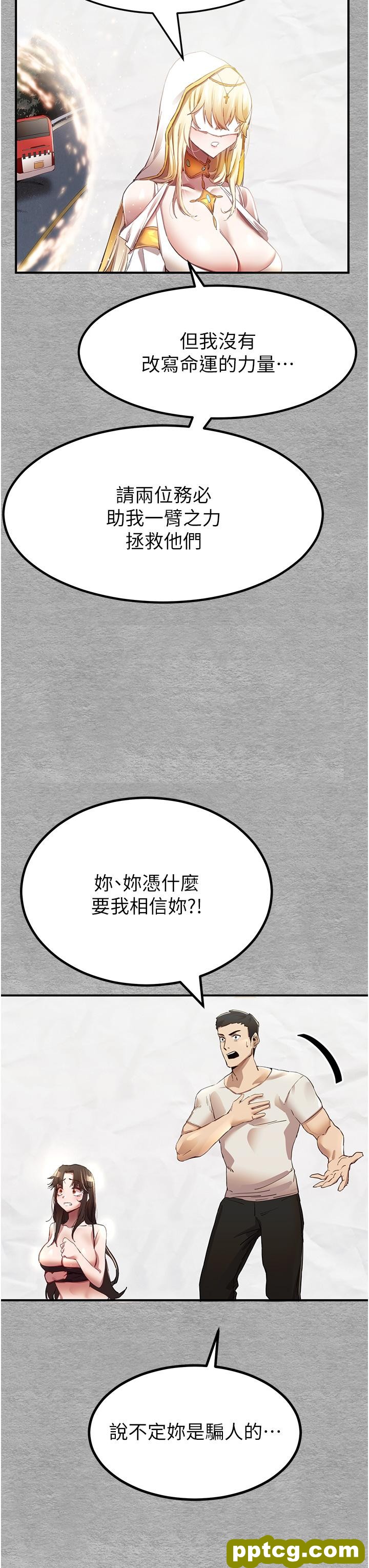 第1话  救人一命，做爱要紧!_初次深交，请多指教