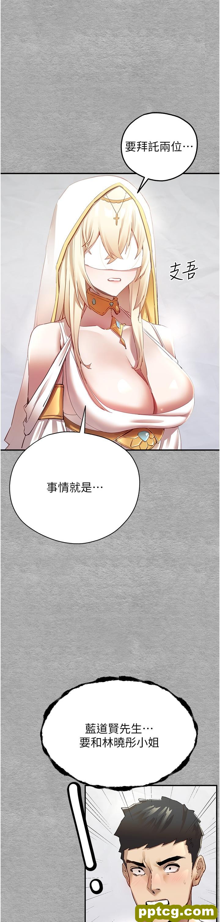 第1话  救人一命，做爱要紧!_初次深交，请多指教
