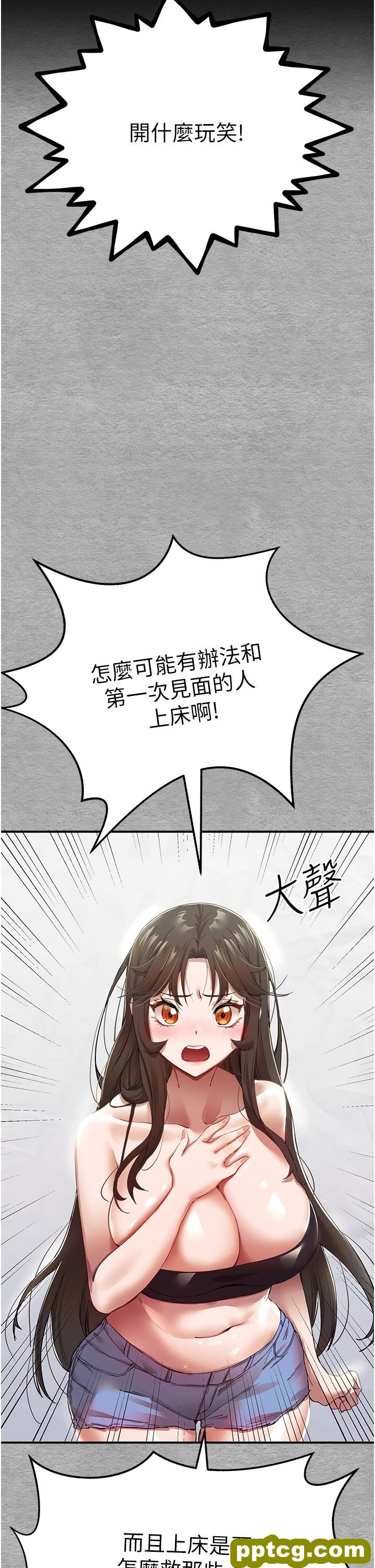 第1话  救人一命，做爱要紧!_初次深交，请多指教