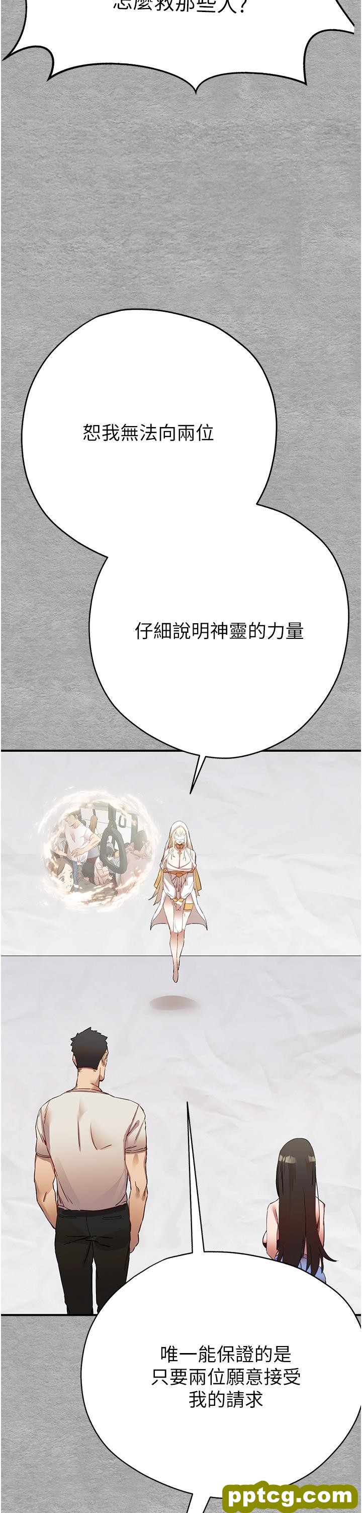第1话  救人一命，做爱要紧!_初次深交，请多指教