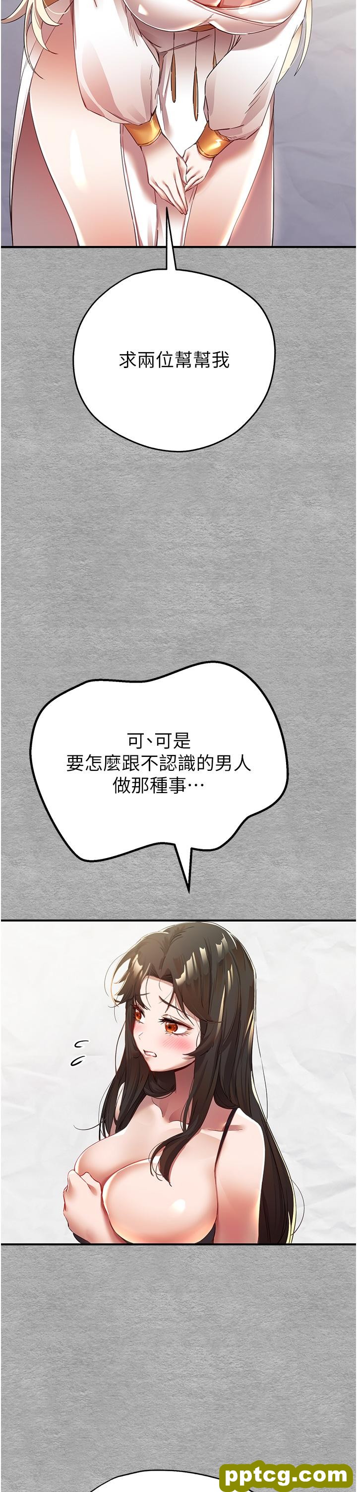 第1话  救人一命，做爱要紧!_初次深交，请多指教