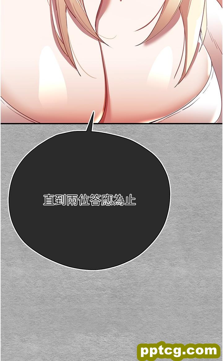 第1话  救人一命，做爱要紧!_初次深交，请多指教