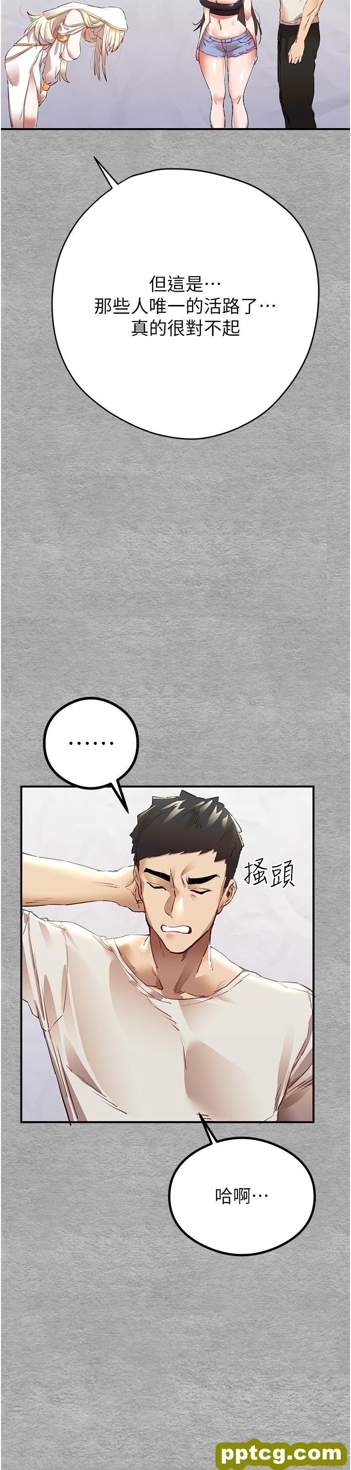 第1话  救人一命，做爱要紧!_初次深交，请多指教