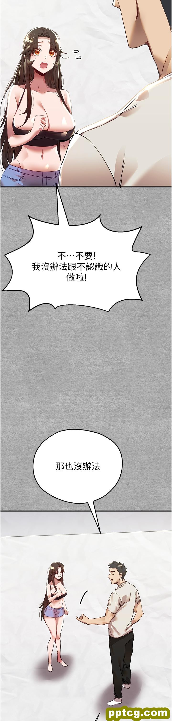 第1话  救人一命，做爱要紧!_初次深交，请多指教