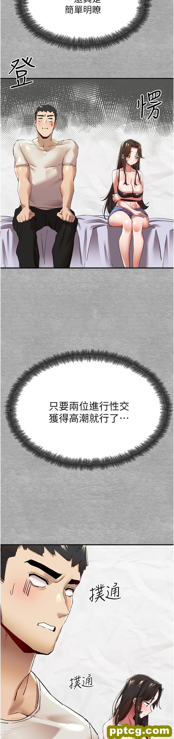 第1话  救人一命，做爱要紧!_初次深交，请多指教