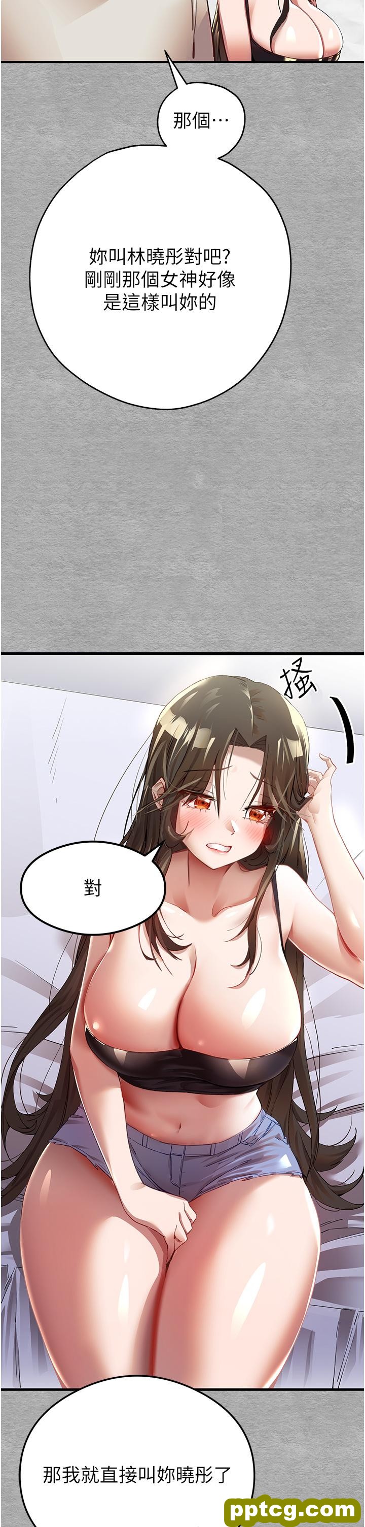 第1话  救人一命，做爱要紧!_初次深交，请多指教
