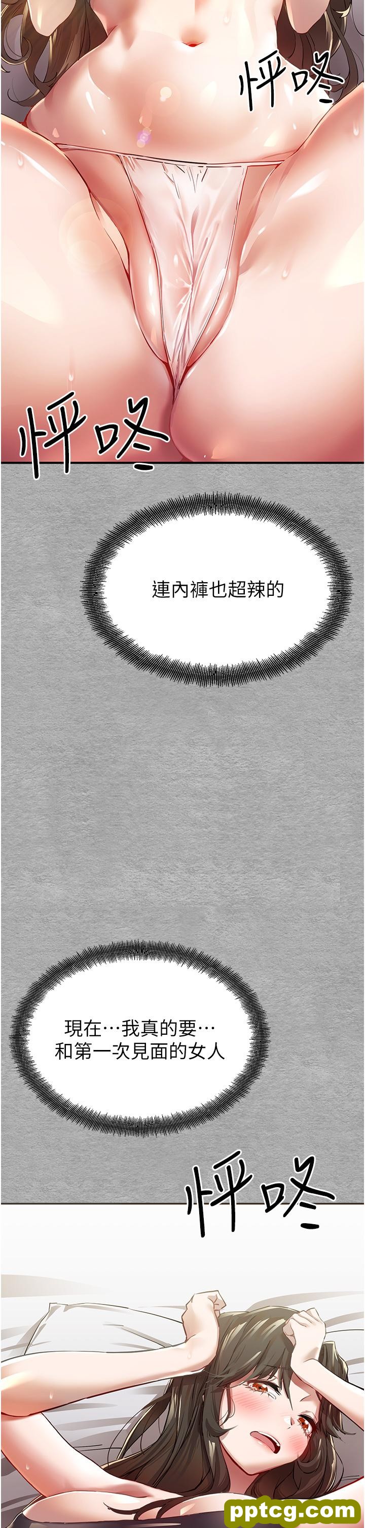 第1话  救人一命，做爱要紧!_初次深交，请多指教