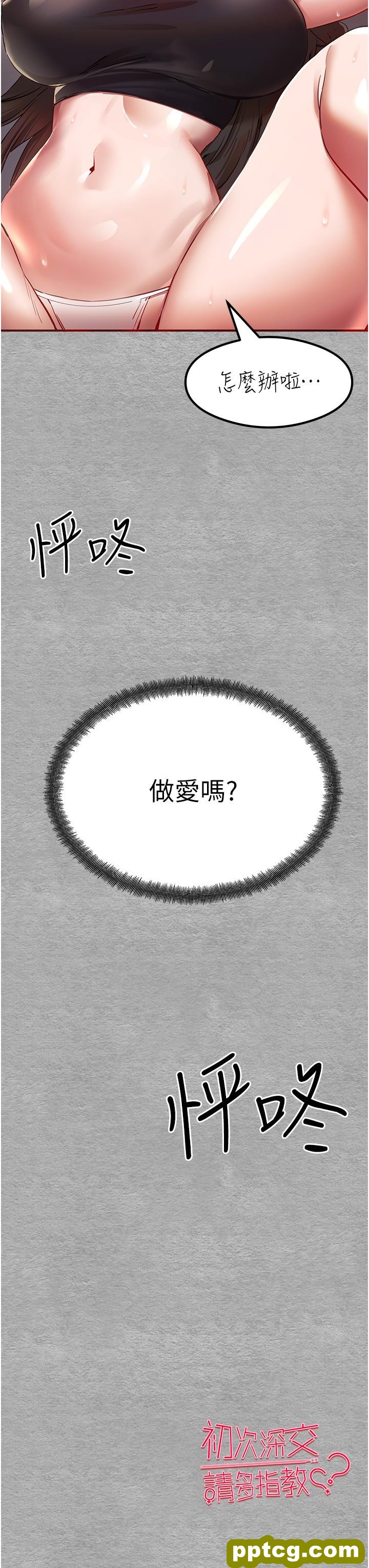 第1话  救人一命，做爱要紧!_初次深交，请多指教