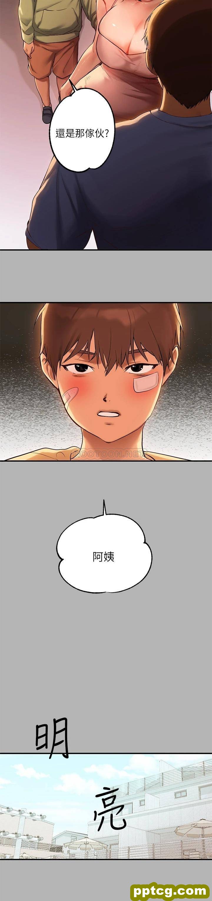 第50话 铭宇争夺战_富家女姐姐