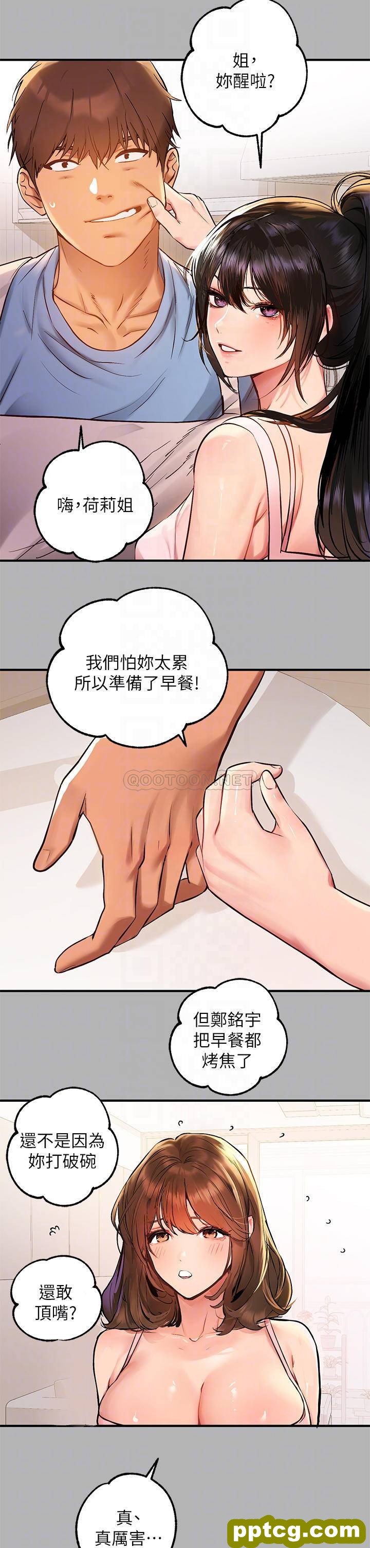第50话 铭宇争夺战_富家女姐姐