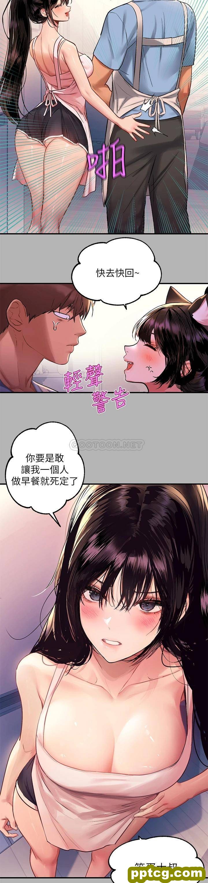 第50话 铭宇争夺战_富家女姐姐