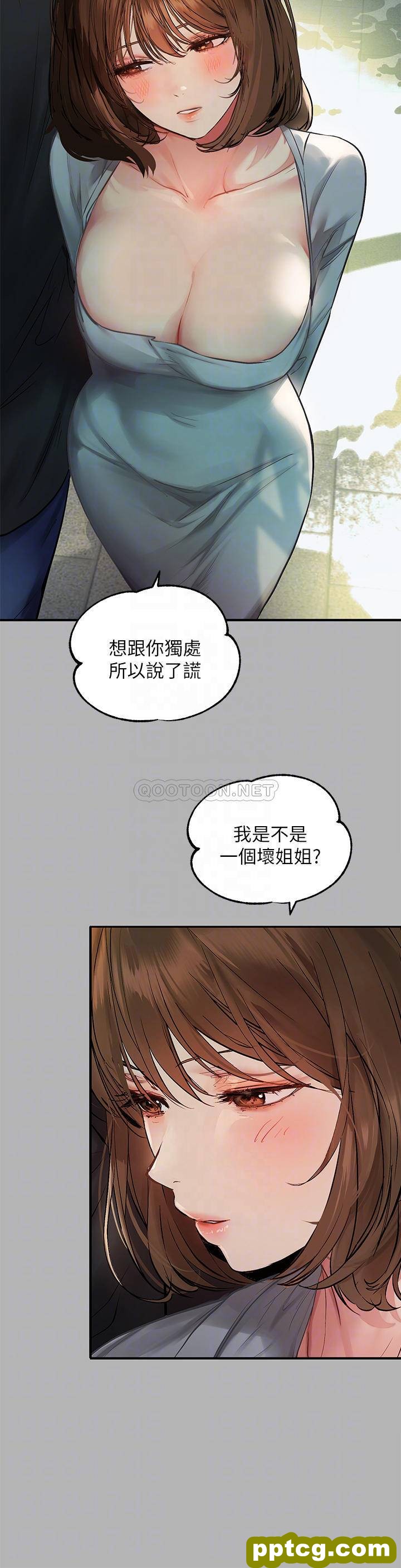 第50话 铭宇争夺战_富家女姐姐