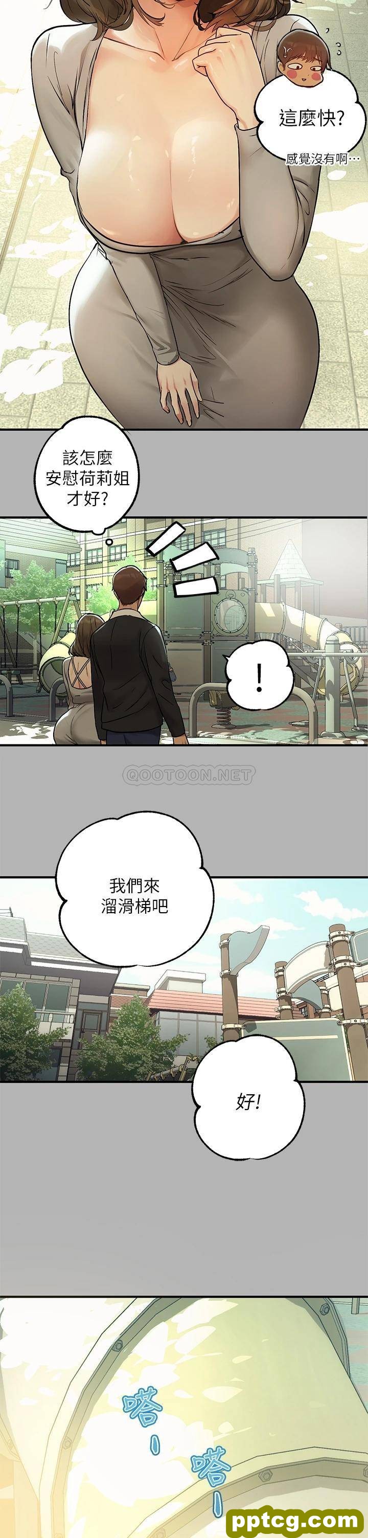 第50话 铭宇争夺战_富家女姐姐