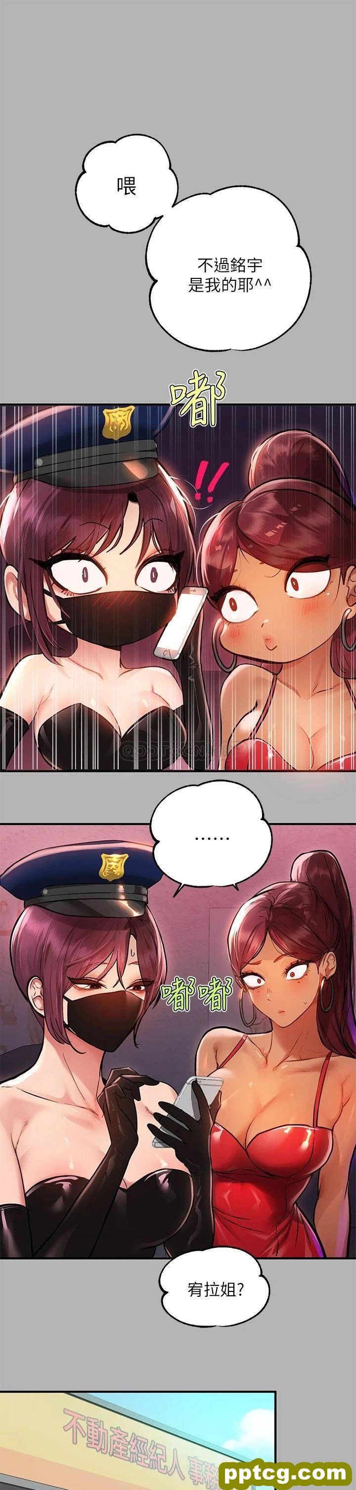 第50话 铭宇争夺战_富家女姐姐