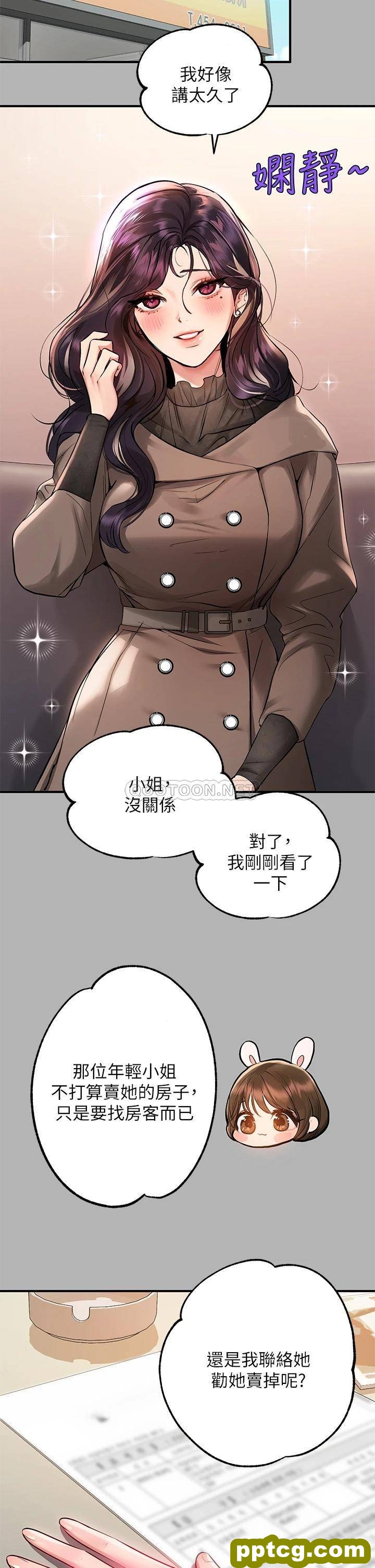 第50话 铭宇争夺战_富家女姐姐