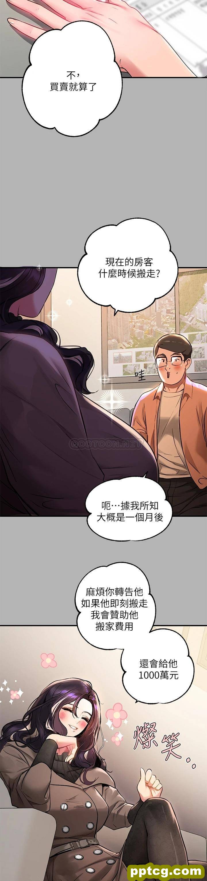 第50话 铭宇争夺战_富家女姐姐