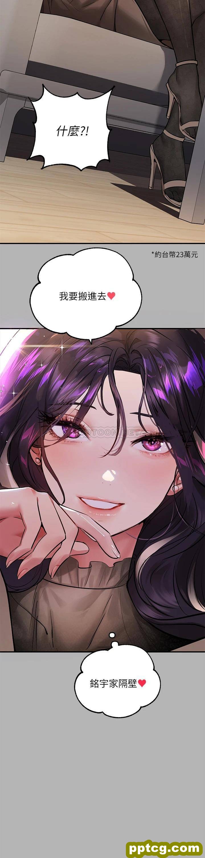 第50话 铭宇争夺战_富家女姐姐