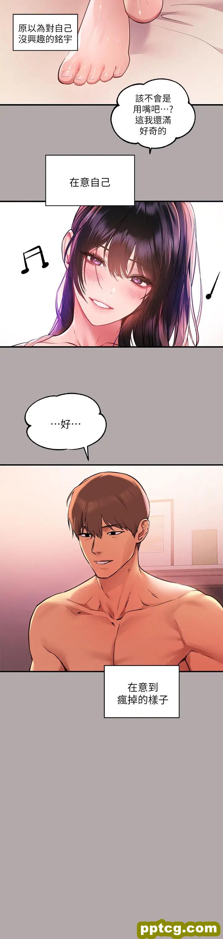 第48话 让我看看你有多行_富家女姐姐