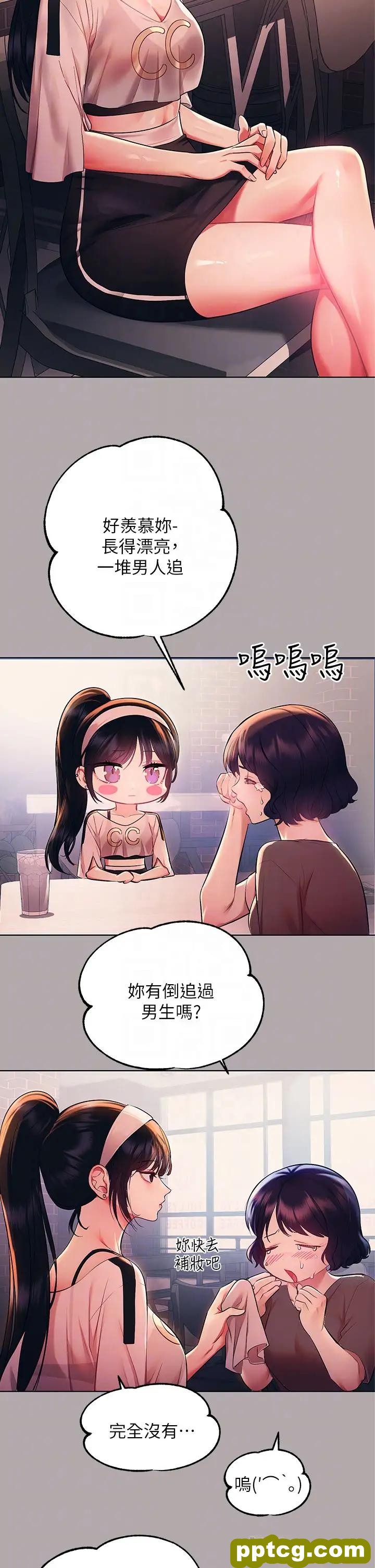 第48话 让我看看你有多行_富家女姐姐