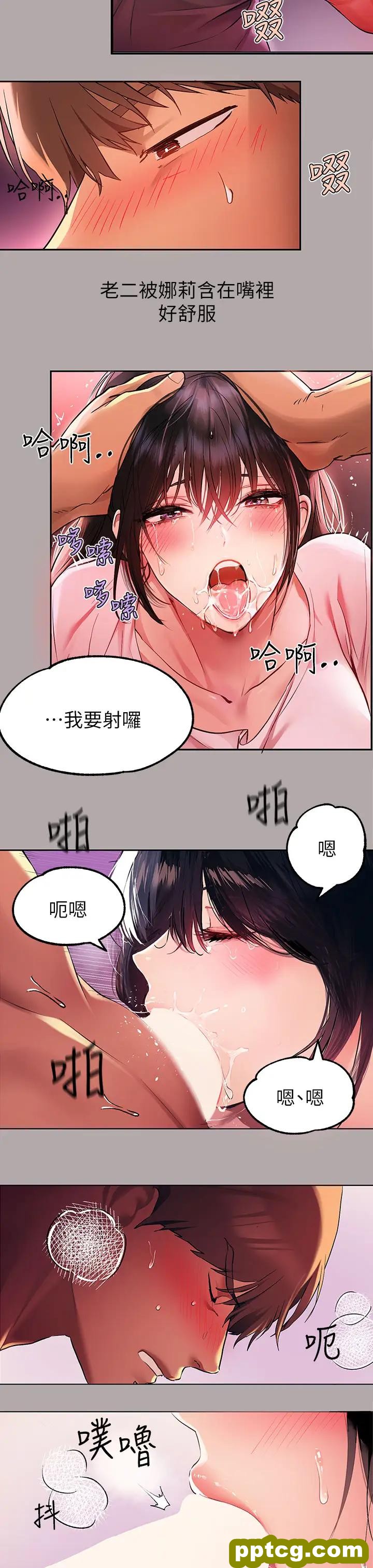第48话 让我看看你有多行_富家女姐姐