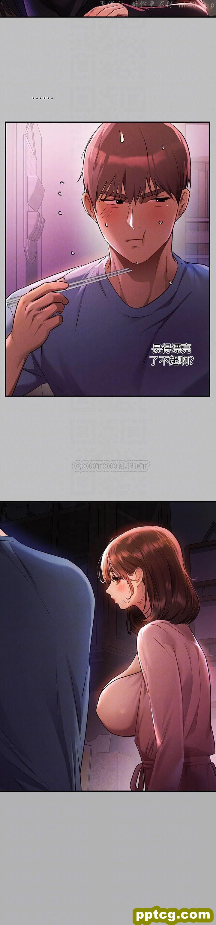第47话 我再也忍不住了_富家女姐姐