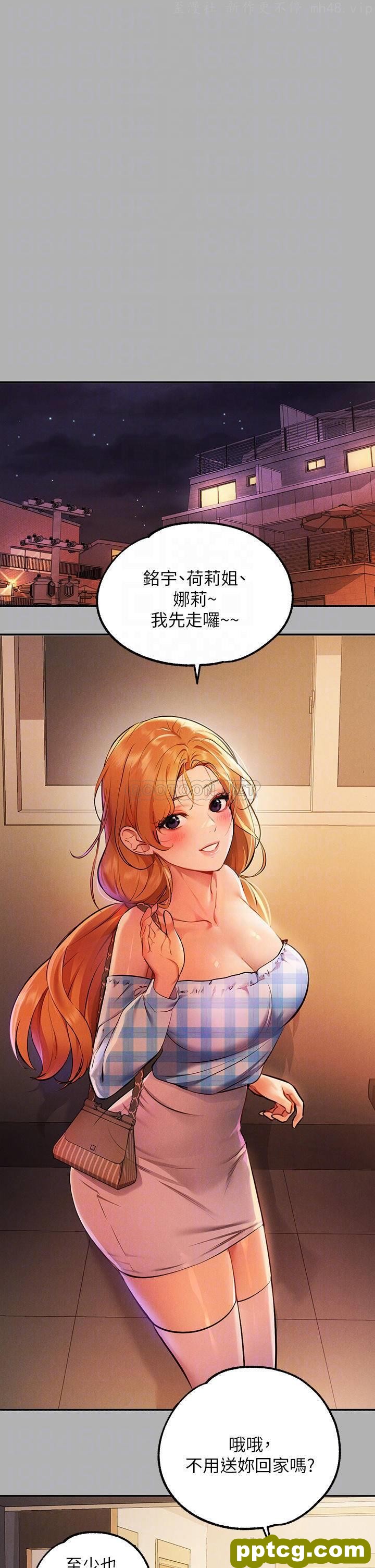 第47话 我再也忍不住了_富家女姐姐