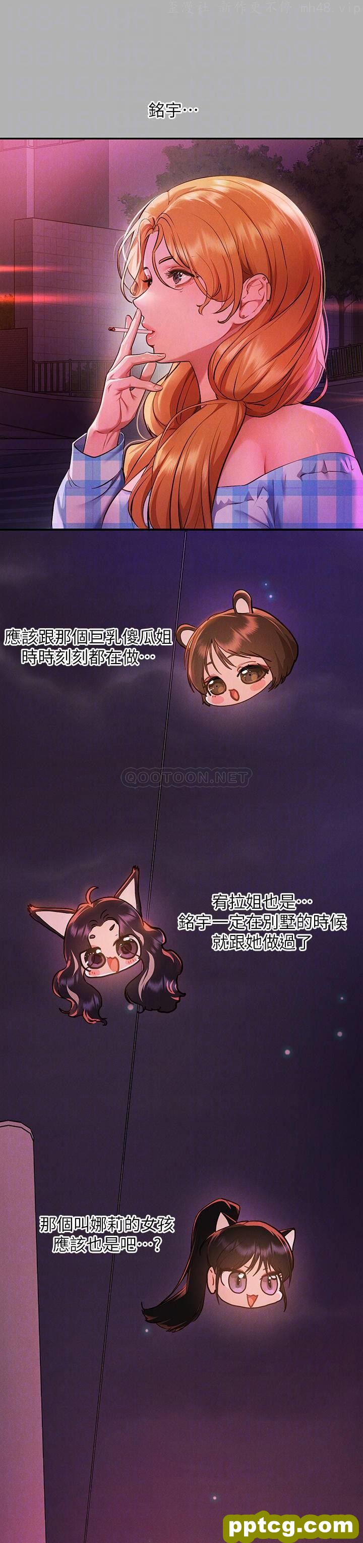 第47话 我再也忍不住了_富家女姐姐