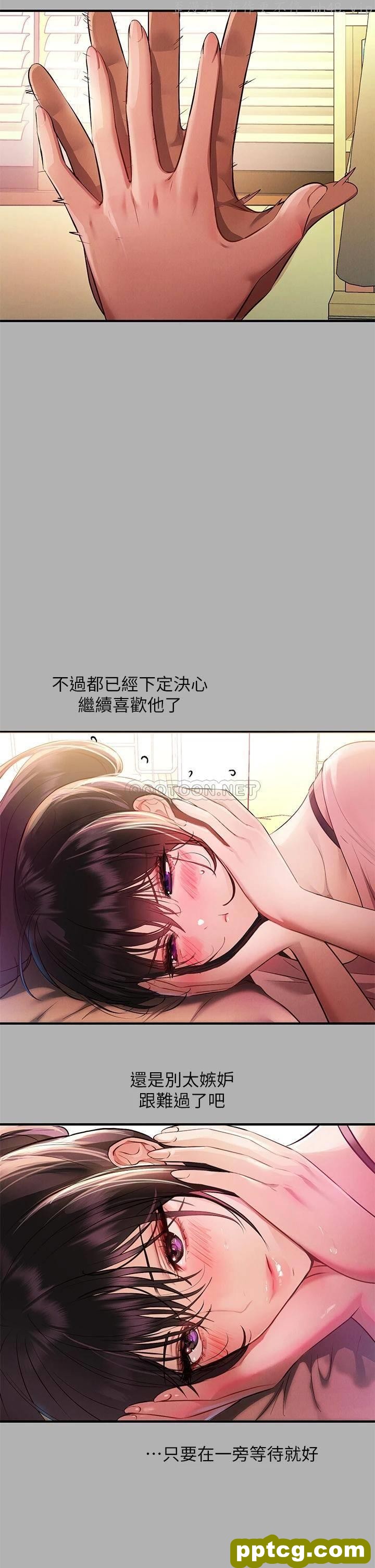第47话 我再也忍不住了_富家女姐姐