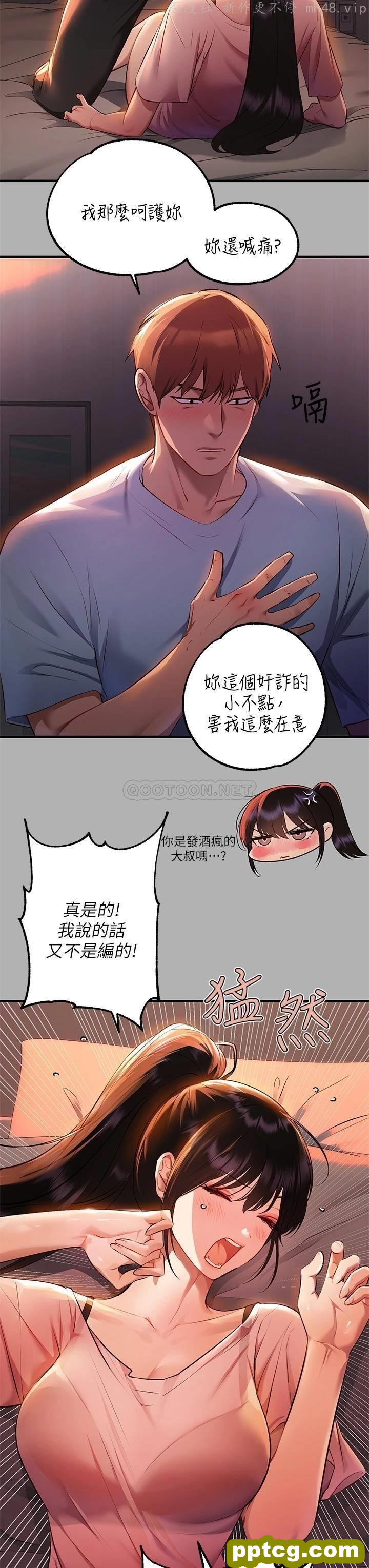 第47话 我再也忍不住了_富家女姐姐