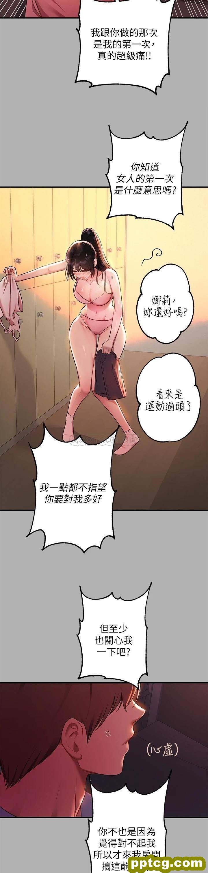 第47话 我再也忍不住了_富家女姐姐