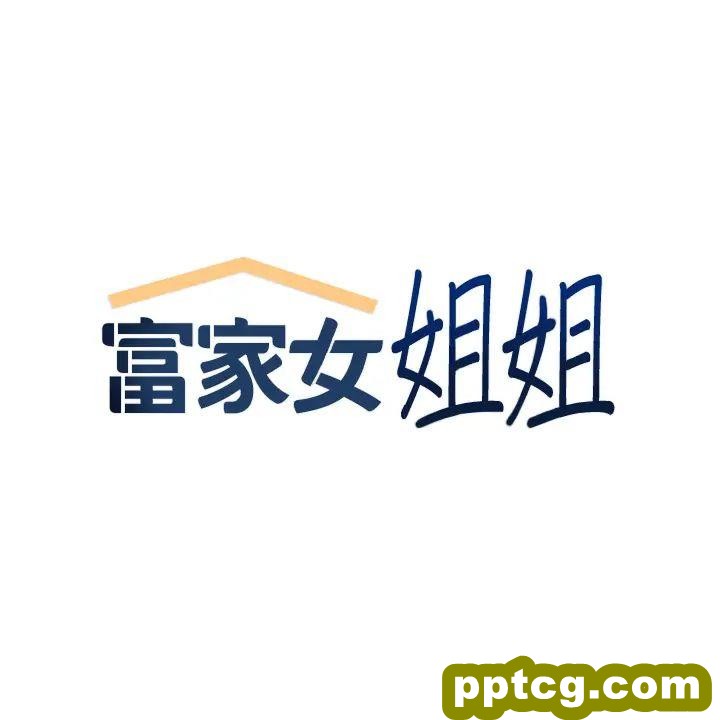 第46话 新的劲敌登场_富家女姐姐