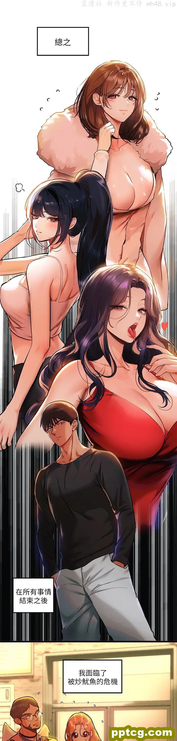 第46话 新的劲敌登场_富家女姐姐