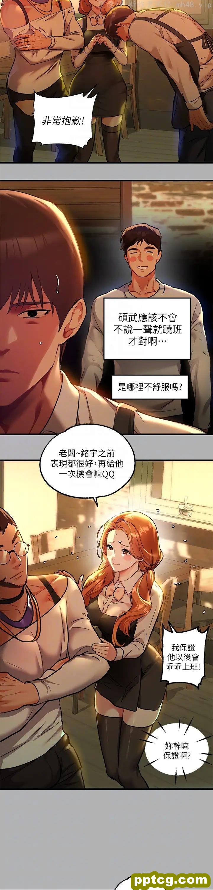 第46话 新的劲敌登场_富家女姐姐