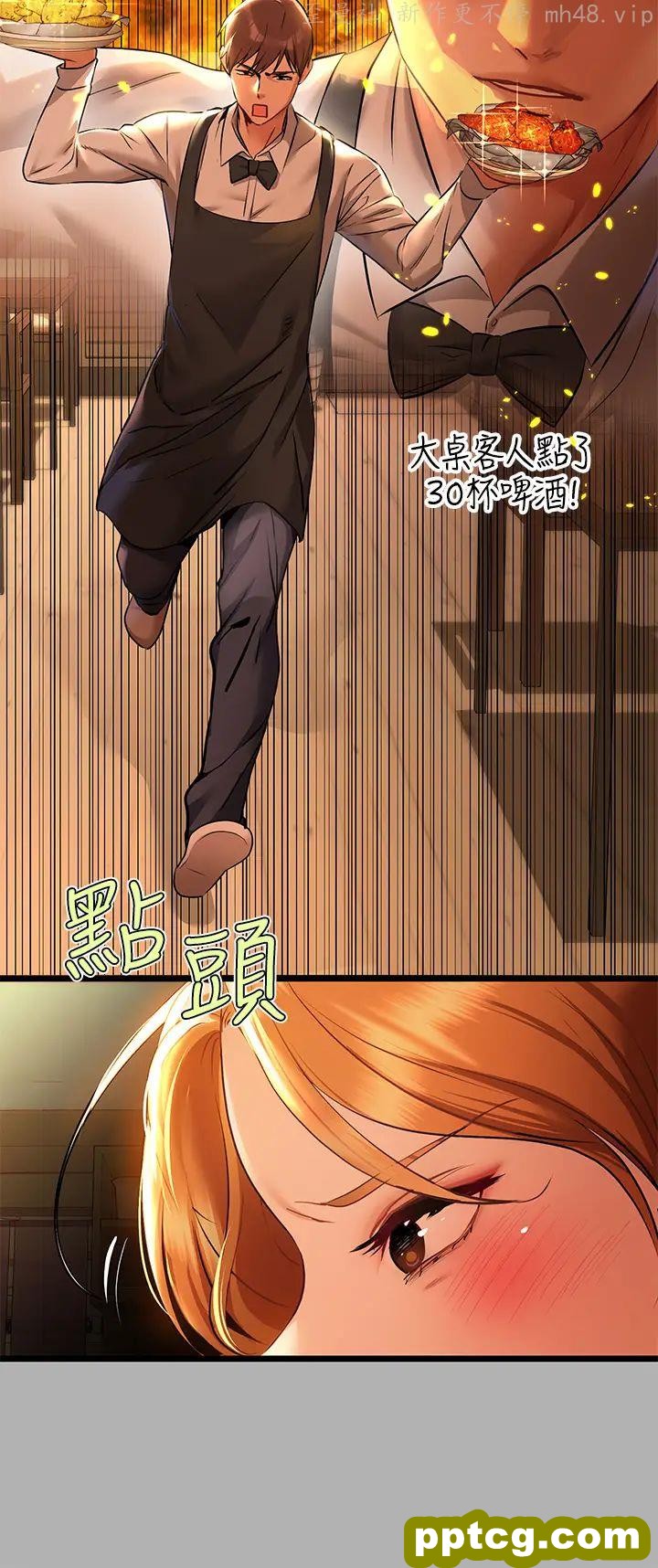 第46话 新的劲敌登场_富家女姐姐