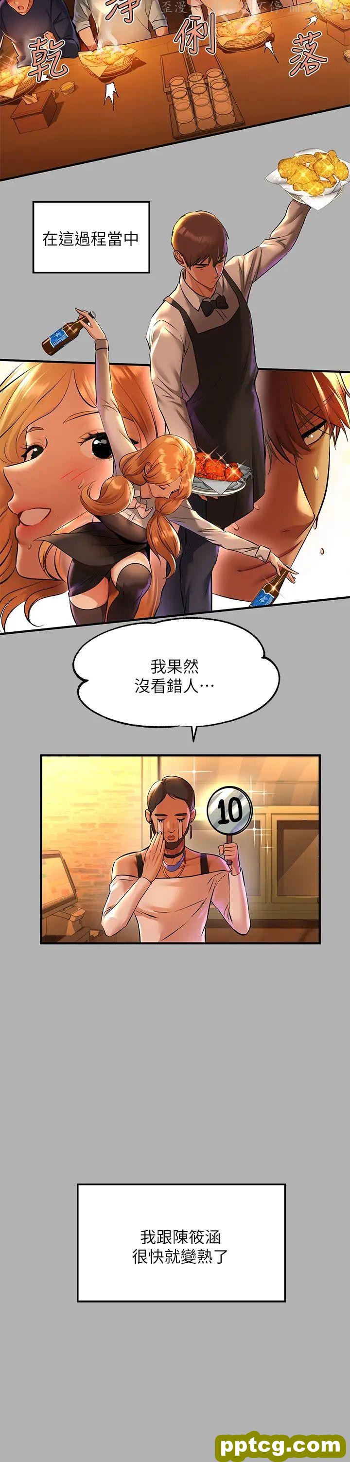 第46话 新的劲敌登场_富家女姐姐